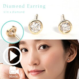 ピアス レディース ダイヤモンドピアス ダイヤピアス フクリン 18k K18YG 1粒ダイヤモンドピアス スタッドピアス イエローゴールド 0.16ct SIクラス Hカラー 上品 フォーマル パーティー 誕生日プレゼイエベ ブルベ