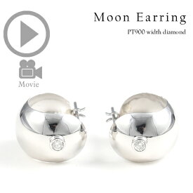 PT900 フープピアス 細 太 ダイヤモンドピアス ダイヤピアス 月甲丸 月甲ピアス ツキコウピアス ムーンピアス ゲッコーピアス 月甲 甲丸 1粒ダイヤモンドピアス ダイヤピアス 揺れる 0.08ct 月甲 甲丸 地金ピアス プラチナピアスイエベ ブルベ