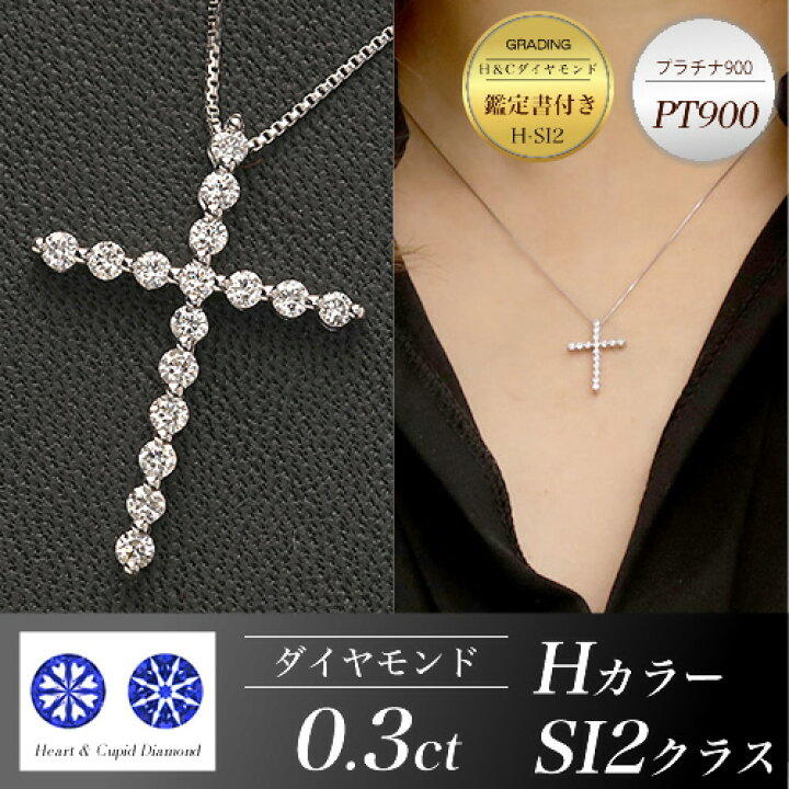 楽天市場】ピアス レディース ダイヤモンドネックレス クロス 