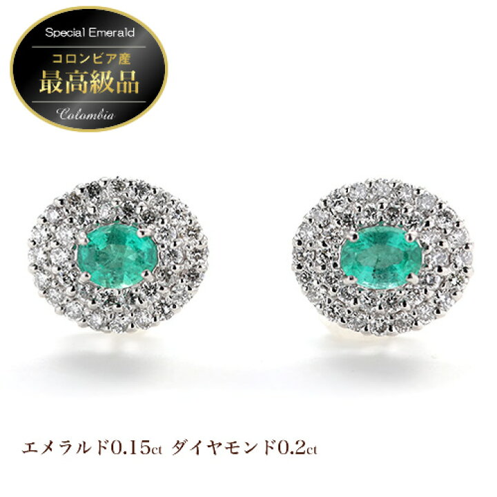 楽天市場】【Pt5倍】ピアス レディース エメラルドピアス ダイヤモンド 