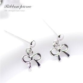 【P10倍】ピアス レディース リボンピアス 揺れる 地金ピアス 14k K14ホワイトゴールド スタッドピアス 上品 フォーマル パーティー おすすめ 女性 20代 30代 40代 50代 おしゃれ シンプル 大人 つけっぱなしイエベ ブルベ
