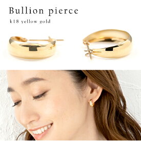 【P5倍】ピアス レディース フープピアス 幅広 細 太 月甲丸 月甲ピアス 18k K18 ツキコウピアス ムーンピアス ゲッコー イエローゴールド 18金 地金ピアス レディース デザイン 上品 カジュアル パーティー 誕生日プレゼンイエベ ブルベ
