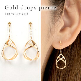 【P10倍】ピアス レディース ティアドロップ 揺れる 18k K18YG チェーン しずく 雫 地金ピアス イエローゴールド 18金 上品 フォーマル パーティー おすすめ 誕生日プレゼント 女性 20代 30代 40代 50代 アクセサイエベ ブルベ