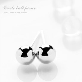 ピアス レディース 丸玉 PT900 プラチナピアス 4mm 4ミリ 丸玉ピアス 地金ピアス セカンドピアス 職場 オフィスカジュアル 上品 フォーマル パーティー おすすめ 女性 20代 30代 40代 50代 アクセサリー おしゃれ シンプル 大人イエベ ブルベ