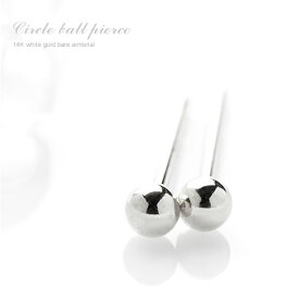 【P10倍】ピアス レディース 丸玉 14k K14 WG ホワイトゴールド 2mm 丸玉ピアス セカンドピアス 地金ピアス 職場 オフィスカジュアル 上品 フォーマル パーティー おすすめ 女性 20代 30代 40代 50代 アクセサリー おしゃれ シンプル 大人 《pdイエベ ブルベ