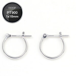 【P10倍】ピアス レディース フープピアス パイプ 小さめ 細 太 PT900 太さ1mmx直径10mm プラチナピアス 女性 20代 30代 40代 50代 メンズ 男性用 ジュエリー おしゃれ おすすめ シンプル 普段用 大人