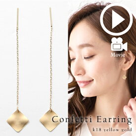 ピアス レディース アメリカンピアス チェーンピアス マット 18k K18YG 菱 ひし 形 四角 スクエア 地金ピアス 上品 フォーマル パーティー 誕生日プレゼント 女性 20代 30代 40代 50代 アクセサリー おしイエベ ブルベ