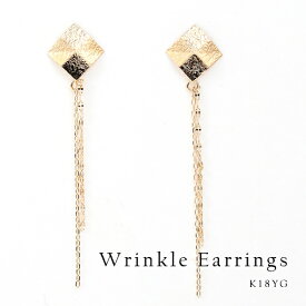 【P10倍】ピアス レディース チェーン 揺れる 菱 ひし 形 四角 スクエア 18k K18YG 地金ピアス チェーンピアス イエローゴールド 18金 地金ピアス レディース デザイン 上品 誕生日プレゼント 女性 20代 30代 40代 50代 アイエベ ブルベ