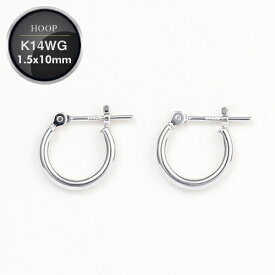 【Pt10倍】ピアス レディース フープピアス パイプ 小さめ 細 太 14k K14 WG 太さ1.5mmx直径10mm 14k 14金 ホワイトゴールド 女性 20代 30代 40代 50代 メンズ 男性用 ジュエリー おしゃれ おすすめ シンプル 普段用 大人 オフィスカジュアル