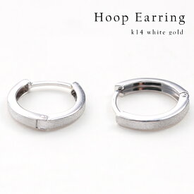 【P10倍】ピアス レディース フープピアス 中折 フラット 小さめ 細 太 14k K14 14k 14金 ホワイトゴールド キャッチレス マット スターダスト 女性 20代 30代 40代 50代 ジュエリー おしゃれ おすすめ シンプル 普段用 大人 オフィスカジュアルイエベ ブルベ