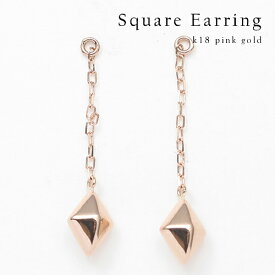 【P5倍】ピアス レディース チャームピアス ポストピアス用 18kピアス K18 PG チェーンピアス ひし形 四角 スクエア ピンクゴールドピアス18金 地金ピアス プラチナピアス 地金ピアス 上品 カジュアル パーティー 女性 20代 30代 40代 50代イエベ ブルベ