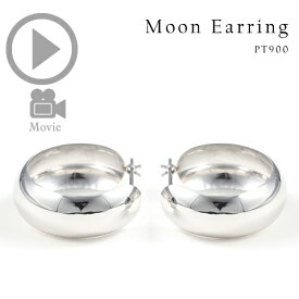 【P10倍】ピアス レディース PT900 フープピアス 幅広 細 太 月甲丸 月甲ピアス ツキコウピアス ムーンピアス ゲッコーピアス 月甲 甲丸 地金ピアス プラチナピアス （幅8mm x 最大経20mm） 上品 カジュアル パーティー アクセサリイエベ ブルベ