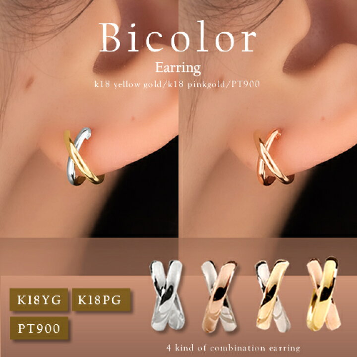 楽天市場】ピアス レディース フープピアス コンビカラー バイカラー  