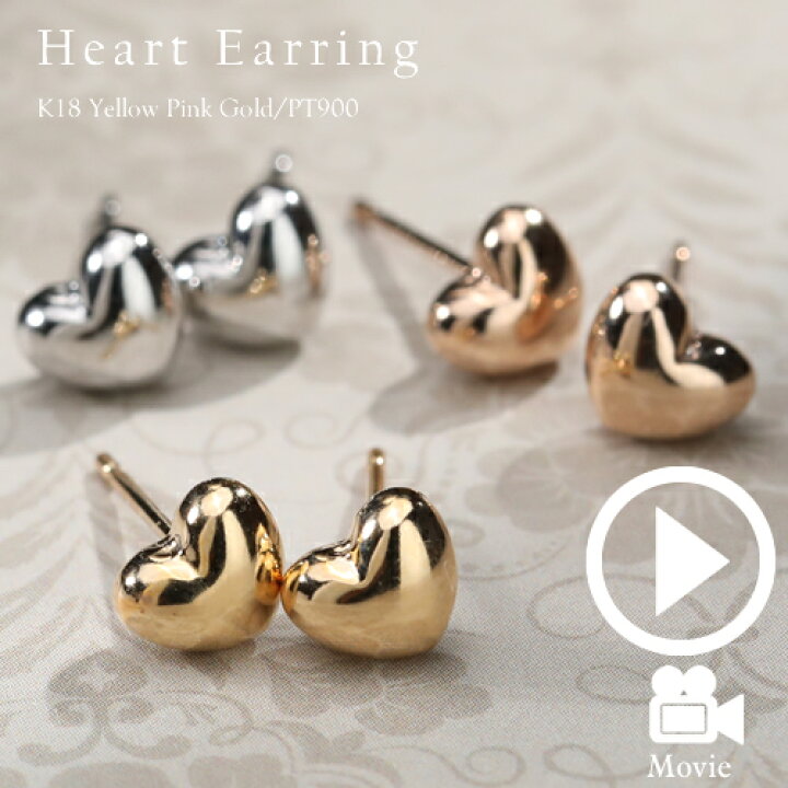 楽天市場】ピアス レディース ハートピアス 18kピアス 14k pt900 5mm 