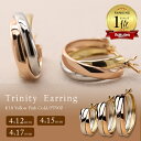 【1月下旬店内値上げ予定】ピアス レディース フープピアス 幅広 細 太 トリニティピアス トリニティーピアス トリコ…