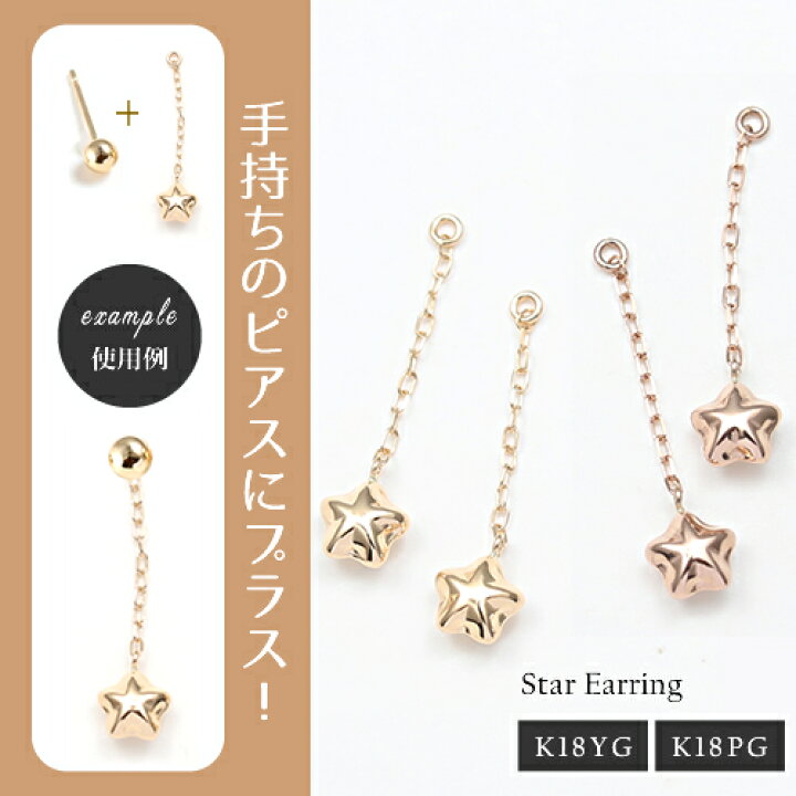 楽天市場】チャームピアス ポストピアス用 18k K18YG チェーンピアス 