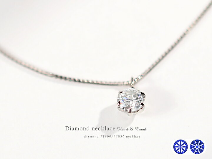 楽天市場】ダイヤモンドネックレス 0.2ct ハートアンドキューピッド H 