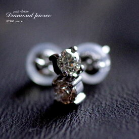 【P10倍】ダイヤモンド ピアス 0.3ct PT900 プラチナピアス ダイヤピアス 4本爪 ラウンドブリリアントカット SI Hカラー おしゃれ おすすめ 大人 シンプル 普段用 女性 20代 30代 40代 50代 日本製イエベ ブルベ