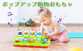 知育玩具 モンテッソーリ 赤ちゃん おもちゃ もぐらたたきゲーム 早期開発 指先訓練 1 2 3 4 歳 おもちゃ 男の子 女の子 誕生日 プレゼントランキング 送料無料