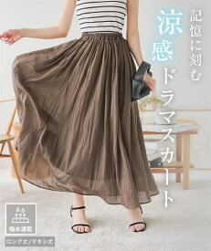 レディース マキシスカート ロングスカート ふんわり 広幅 亜麻 無地 正規品 上品 マキシ丈 夏 薄手 セレブ 涼しい 着痩せ 送料無料 ロングマキシ丈 無地 着痩せ 送料無料
