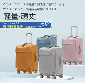 布製 軽量 スーツケース 機内持ち込み ソフトトロリーケース 無地 キャリーバッグ 耐衝撃 4輪 静音 防水加工 隠しレバー 大容量 3～5泊 旅行 ビジネス 出張