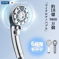 【期間限定！クーポンで2,999円】シャワーヘッド ミスト マイクロナノバブル 節水 シャワー 6段階モード …