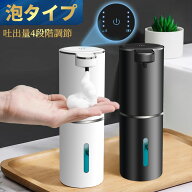 【期間限定！クーポンで2,780円】ソープディスペンサー 自動 泡 大容量380ML type-c充電式 泡吐出量4段階…