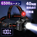 【クーポンで2,298円】ヘッドライト 充電式 LEDヘッドランプ ヘッド ライト 40時間点灯 センサー機能 高輝度 6モード …
