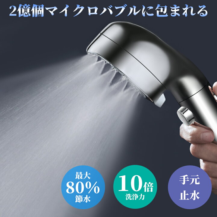 楽天市場】【期間限定！クーポンで1,780円】シャワーヘッド ミスト 
