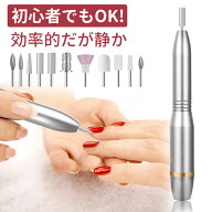 【クーポンで2,580円】ネイルマシン 電動ネイルマシン ネイルケア USB給電 角質除去 コンパクト 甘皮処理…