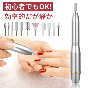 ネイルマシン 電動ネイルマシン ネイルケア USB給電 角質除去 コンパクト 甘皮処理 ジェルネイル ネイル用品 ネイルマシーン 正逆回転 無段階変速 自宅ネイル ビット付き 爪やすり 爪磨き