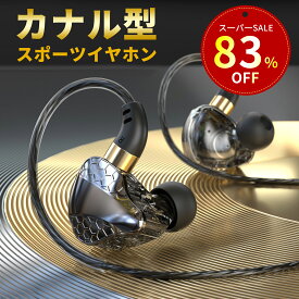 【SS限定！クーポンで1,498】イヤホン 有線 カナル型 防水 重低音 高音質 スポーツ 軽量 マイク内蔵 iPhone Android リモコン付き/ワンボタン操作 マイク付き 3.5mmジャック イヤフォン zoom スカイプ skype ズーム PC パソコン 送料無料