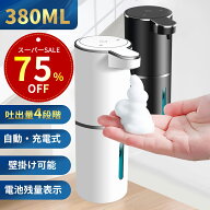 ソープディスペンサー 自動 泡 大容量380ML type-c充電式 泡吐出量4段階調整 ハンドソープ オートソープ…