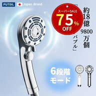 【SS限定！75%OFF⇒2,799円】シャワーヘッド ミスト マイクロナノバブル 節水 シャワー 6段階モード ウル…