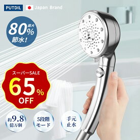 【SS限定！クーポンで1,980】シャワーヘッド ミスト マイクロナノバブル 9億8000万気泡 節水シャワー 5段階モード ウルトラファインバブル 増圧 肌ケア 頭皮ケア 手元止水 高洗浄力 毛穴 除去 保湿 美髪 美肌 美顔 美容 疲労回復 取付簡単 工具不要 国際汎用基準 G1/2