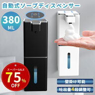 【SS限定！クーポンで2,760円】ソープディスペンサー 自動 泡 大容量380ML type-c充電式 泡吐出量4段階調…
