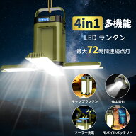 【期間限定！クーポンで2,480円】ランタン LED 充電式 ソーラーランタン 折りたたみ式 4000mAh大容量 Typ…