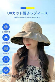 UVカット 帽子 レディース ハット レディース 日焼け防止 つば広・小顔効果・折りたたみ・サイズ調節 遮光 遮熱 通気 紫外線対策 日除け帽子 ワイヤー入り 春夏