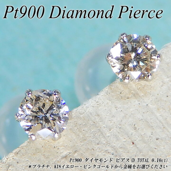 楽天市場】『今だけポイント10倍』【あす楽】Pt900/K18YG/PG 