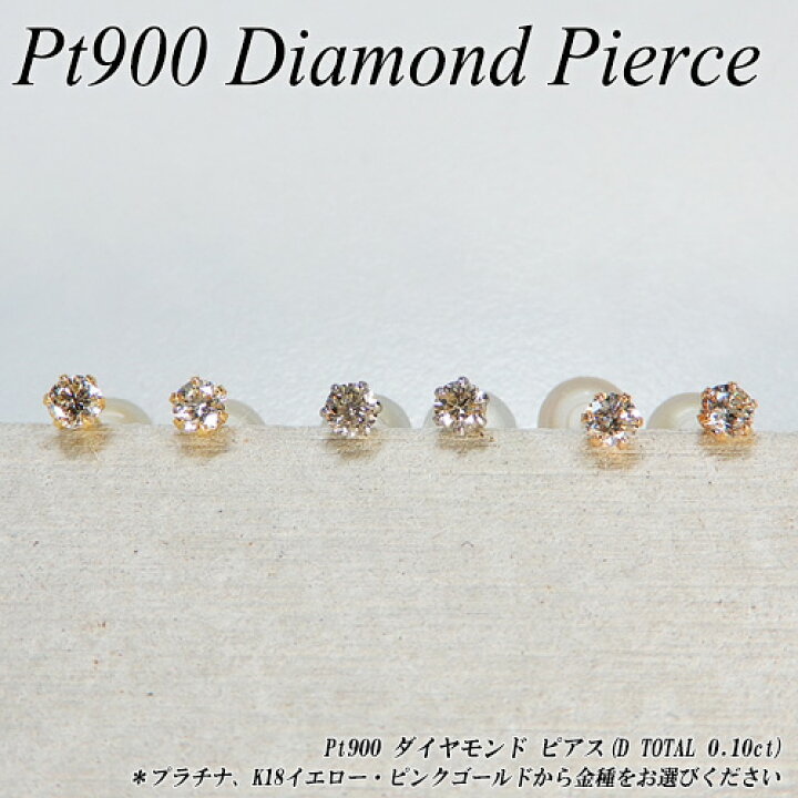 楽天市場】『今だけポイント10倍』【あす楽】Pt900/K18YG/PG 
