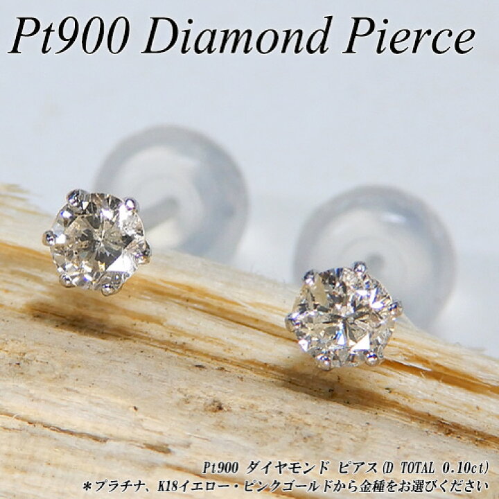 楽天市場】『今だけポイント10倍』【あす楽】Pt900/K18YG/PG  