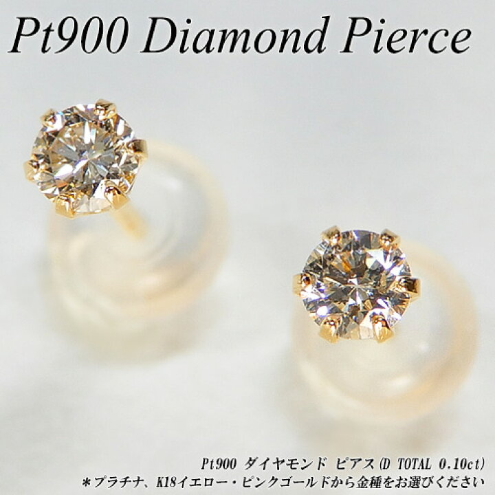 楽天市場】『ジュエリークイーン』【あす楽】Pt900/K18YG/PG 