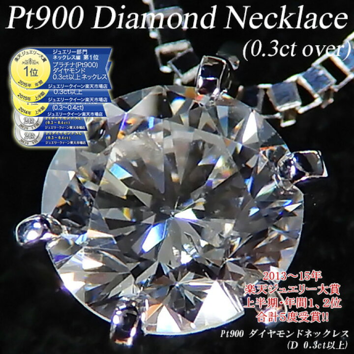 楽天市場】☆Xmasセール5%OFF+ポイ10倍☆【あす楽】プラチナ(Pt900 