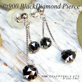 『ジュエリークイーン』【あす楽】プラチナ(Pt900) ブラックダイヤモンド ピアス(Total 1.0ct/ぶら下がり/ローズカット/ベネチアン)【宝石 ジュエリー】【プレゼント】*