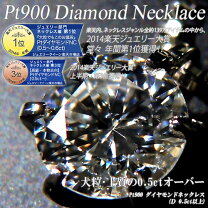 楽天市場】ジュエリークィーン ダイヤモンドの通販