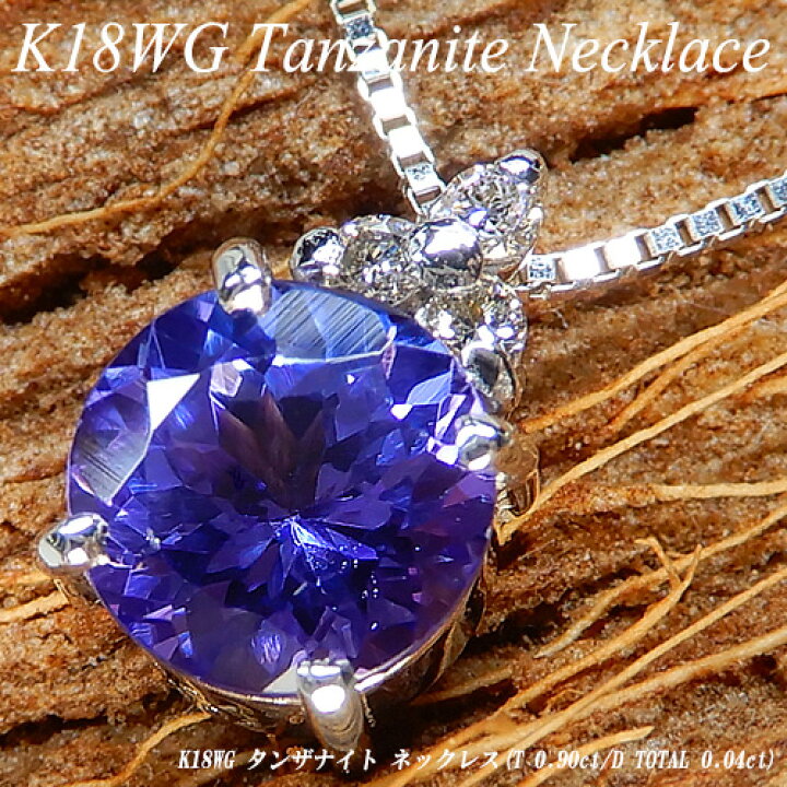 タンザナイト 1.449ct 持ち帰れ ダイヤ ダイヤモンド 0.28ct  