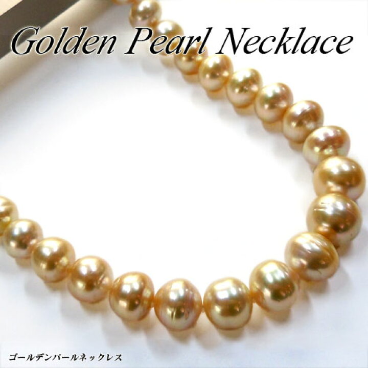 バロックパール ネックレス 10-11mm 46cm