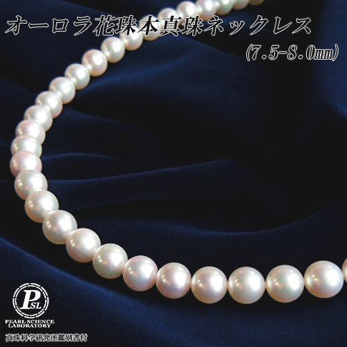 本真珠 ネックレス 8mmの人気商品・通販・価格比較 - 価格.com