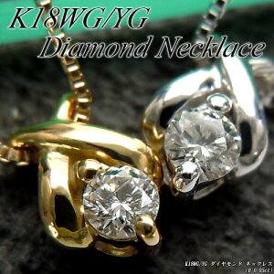 wWG[NC[xzCg/CG[S[h (K18WG/YG) _Ch lbNX(0.05ct/ꗱ_C/)y WG[zyv[gzy󖳗z*