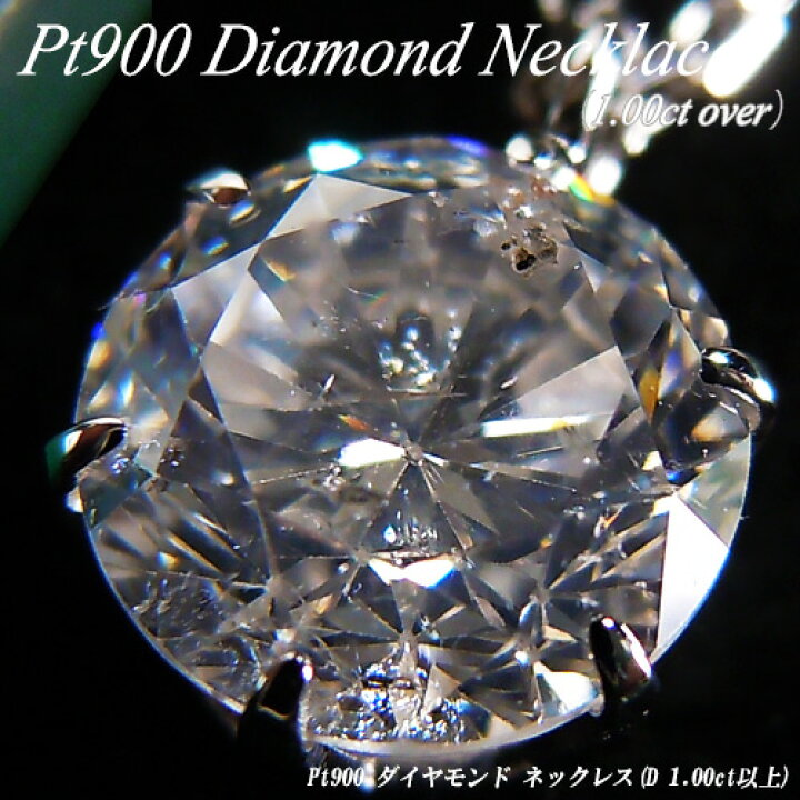 楽天市場】☆Xmasセール5%OFF+ポイ10倍☆【あす楽】プラチナ(Pt900 